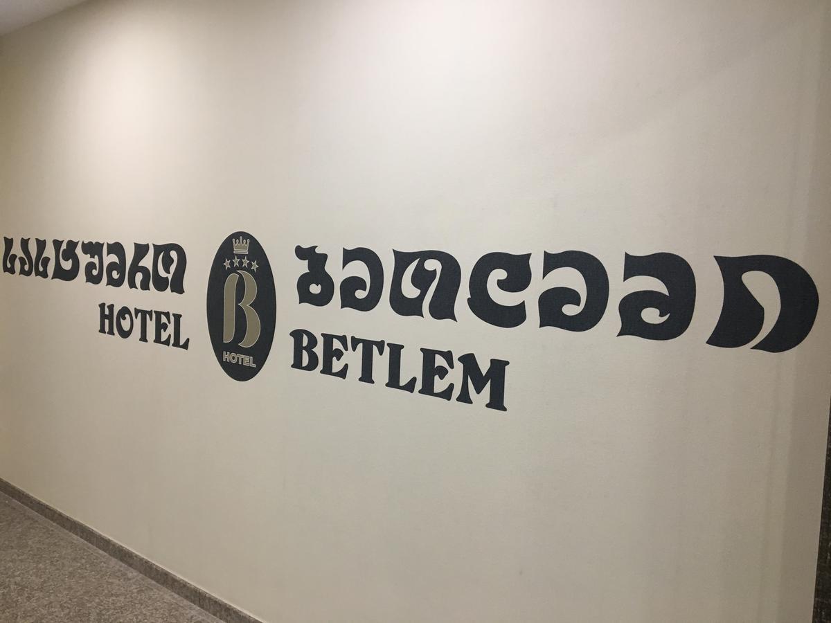 Betlem Hotel Тбилиси Екстериор снимка
